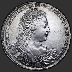 реверс 1 rubl 1730 "1 рубль 1730 года. "Наплечники...""