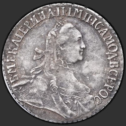 реверс ダイム 1766 "Гривенник 1766 года. "Без двора"."