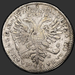 аверс паловаю 1726 "Полтина 1726 года "ПЕТЕРБУРГСКИЙ ТИП, ПОРТРЕТ ВЛЕВО" СПБ. "ВСЕРОСИIСКАЯ""