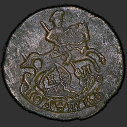 реверс roztoč 1786 "Polushka 1786 KM."