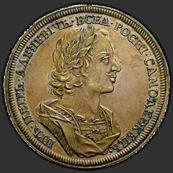 реверс 1 рубља 1723 "1 рубља 1723 "Тест". преправка"