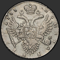 аверс 1 rublis 1733 "1 rublis 1733. Be sagės ant krūtinės. Cross įgaliojimai paprasta"