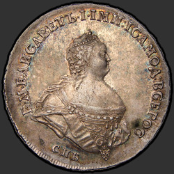 реверс 1 rublo 1741 "1 рубль 1741 года. Поясной портрет СПБ. "