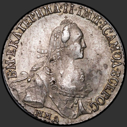реверс Polupoltinnik 1775 "Полуполтинник 1775 года "
