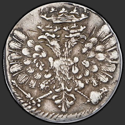 реверс ダイム 1706 "Гривенник 1706 года."