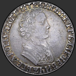 реверс 1 ruble 1705 "1 ruble 1705 MD. The designation "E", the inverted"
