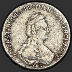 реверс Полуполтинник 1781 "Полуполтинник 1781 года СПБ-АГ. "