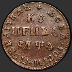 аверс 1 kopeck 1709 "1 cent 1709 MD."