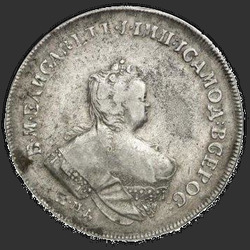 реверс 1 rubl 1742 "1 рубль 1742 года ММД."