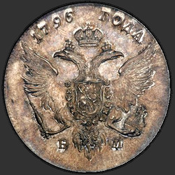 реверс 1 ruble 1796 "1 ruble 1796 BM-SM-FC. remake"