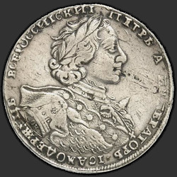 реверс 1 ruble 1723 "1 ruble 1723 "The ermine mantle" OK. Small Saltire. Wenzel large."