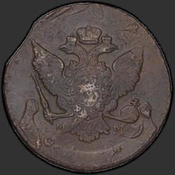 реверс 5 kopecks 1789 "5 копеек 1789 года ММ. "