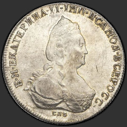 реверс 1 ruble 1793 "1 Rouble 1793 SPB-AK. remake"