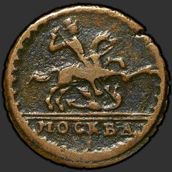 реверс 1 kopeck 1728 "פרוטה 1 1728 מוסקבה. "מוסקבה" פחות"