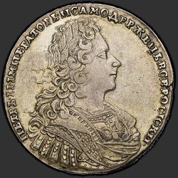 реверс 1 rublo 1728 "1 рубль 1728 года "ТИП 1728 г.""