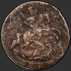 реверс денге 1764 "Денга 1764 года ЕМ. "