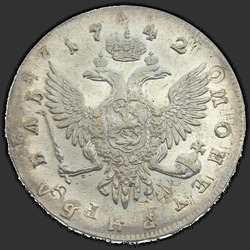 аверс 1 ruble 1742 "1 Rouble 1742 SPB. Edge MMD"