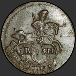 аверс roztoč 1794 "Polushka 1794 KM."