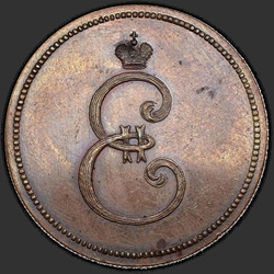 реверс 1 kopeck 1796 "1 пени 1796. Ремаке. Без тачке под монограм"