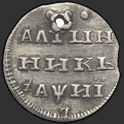 реверс Altyn 1718 "Altyn 1718. Jezdec bez pláštěnku"