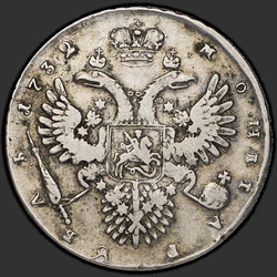 аверс 1 рубель 1732 "1 рубель 1732 года. Крыж дзяржавы просты. Пункту падзяляюць надпіс рэверсу"