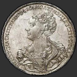 реверс 1 рубль 1726 "1 рубль 1726 года "МОСКОВСКИЙ ТИП, ПОРТРЕТ ВЛЕВО". НОВОДЕЛ"
