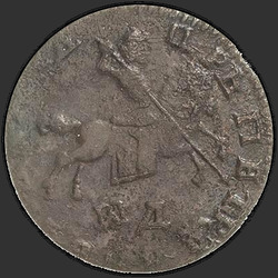 реверс 1 kopeck 1710 "1 cent 1710 WD."