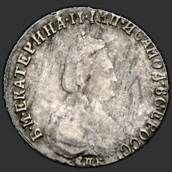 реверс 20 kopecks 1792 "20 копеек 1792 года СПБ. "
