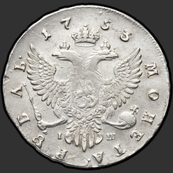 аверс 1 rubl 1753 "1 rubl 1753 MMD-ISH."
