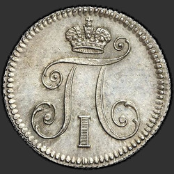 реверс 5 kopecks 1799 "5 centesimi 1799 liscia fresatura"