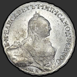 реверс 1 рубль 1761 "1 рубль 1761 года СПБ. "