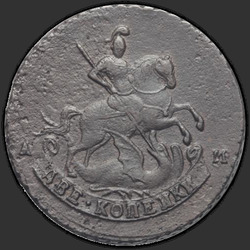 аверс 2 kopecks 1789 "2 капейкі 1789 года АМ."