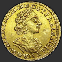 реверс 2 рубаља 1725 "2 рубля 1725 года "В АНТИЧНЫХ ДОСПЕХАХ". "