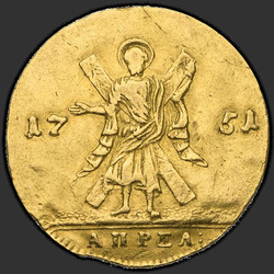 аверс 1 чырвонец 1751 "1 чырвонец 1751 года "СВ. Андрэй Первозванный". красавіка"
