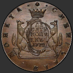 аверс 10 kopecks 1772 "10 senti 1772 KM. uusversiooni"