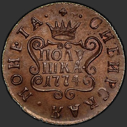 аверс وحدة نقد 1774 "Polushka 1774 كم. طبعة جديدة"