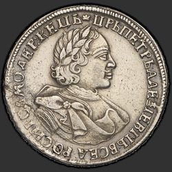 реверс 1 rublo 1720 "1 rublo 1720 "Retrato Em LVL". Com a fivela no cabo"