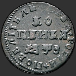 аверс 1 kopeck 1707 "1 cent 1707 MD."