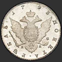 аверс 1 ruble 1793 "1 Rouble 1793 SPB-Hk."