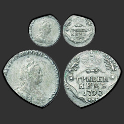 реверс ダイム 1790 "Гривенник 1790 года СПБ. "