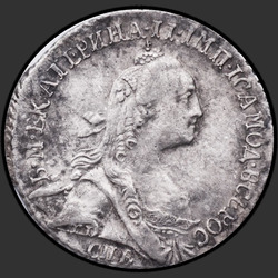реверс ダイム 1773 "Гривенник 1773 года СПБ. "