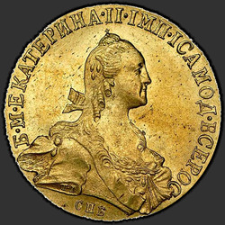реверс 10 rubljev 1767 "10 рублей 1767 года СПБ. Портрет уже"