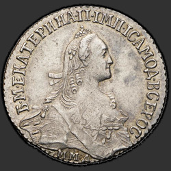 реверс 20 kopecks 1767 "20 копеек 1767 года "
