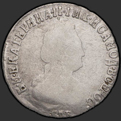 реверс 15 kopecks 1793 "15 копеек 1793 года СПБ. "