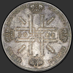 аверс 2 рубаља 1722 "2 "суђење" рубље у 1722.. преправка"