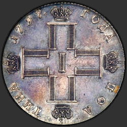 реверс Poltina 1797 "Poltina 1797 SM-FC. remake"