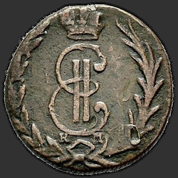 реверс Deng 1767 "Денга 1767 года "Сибирская монета""