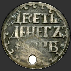 аверс 10 peníze 1702 "10 Peníze v roce 1702. Crown malý"