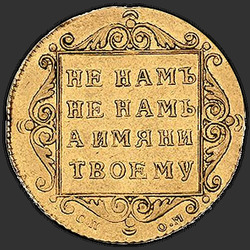 аверс 5 rubles 1798 "5 rubles 1798 SP-OM."