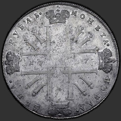 аверс 1 rublis 1727 "1 rublis 1727 "monograma reverse. Bandomąją". Vadovas ilgiau dalybos užrašas"
